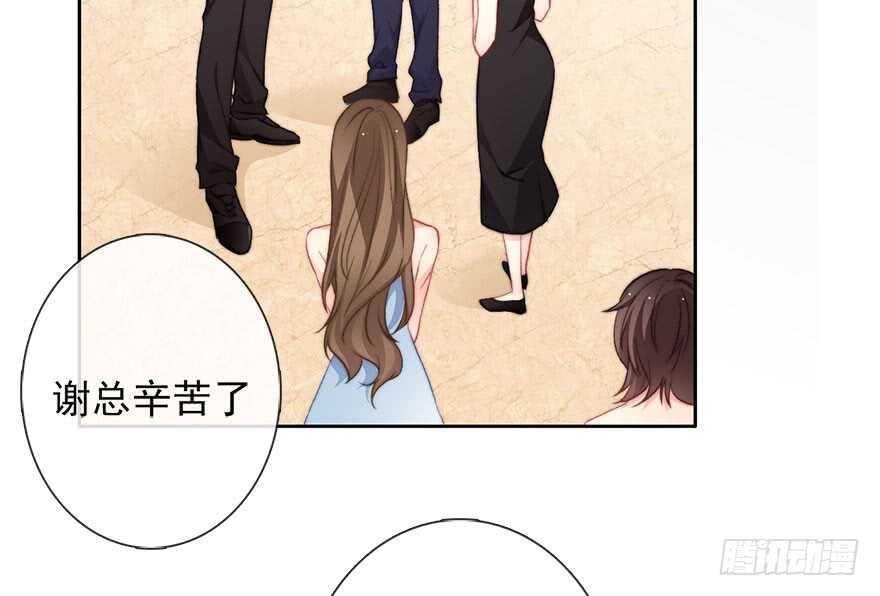 84.苏安果的手机屏幕(2)(1/2)-第84话