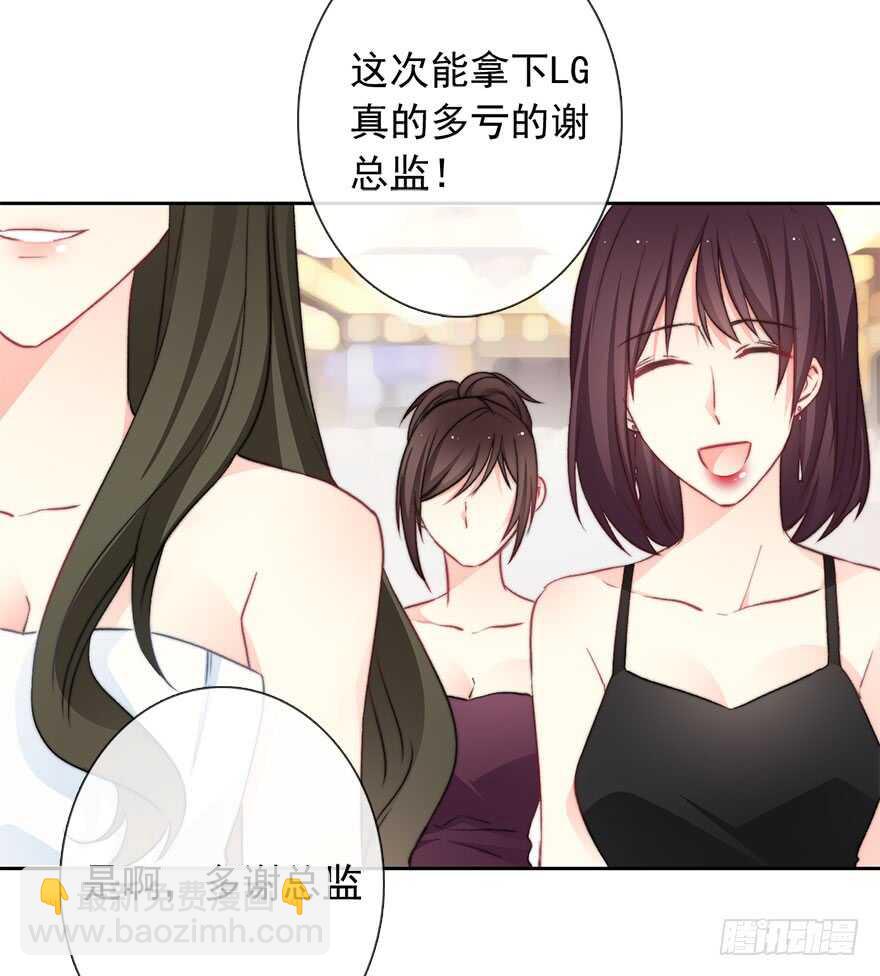 84.苏安果的手机屏幕(2)(1/2)-第84话