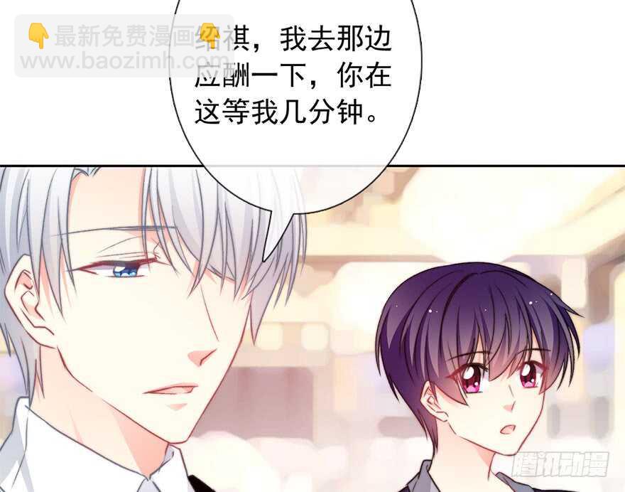 84.苏安果的手机屏幕(2)(1/2)-第84话