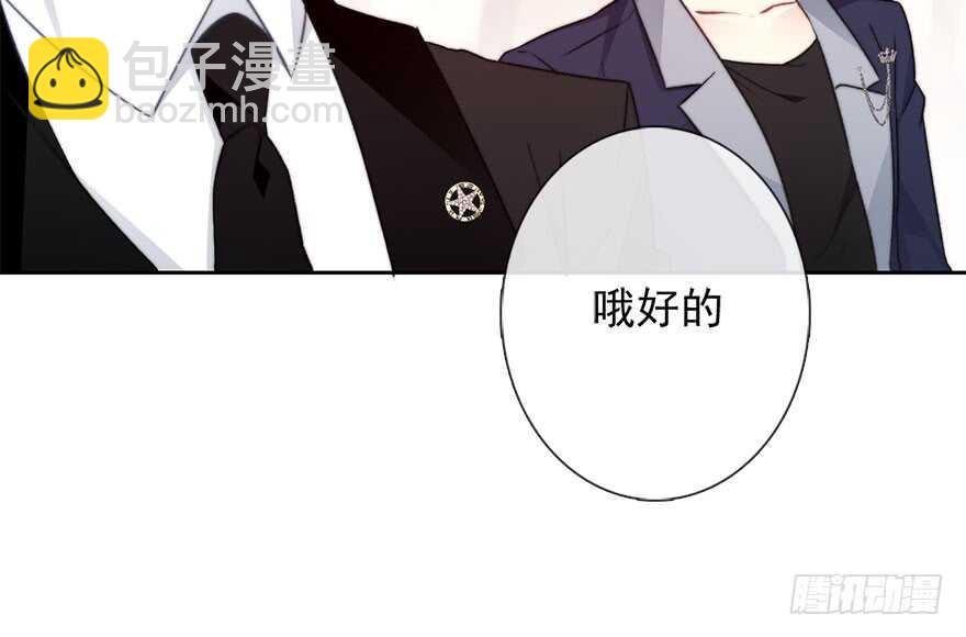 84.苏安果的手机屏幕(2)(1/2)-第84话