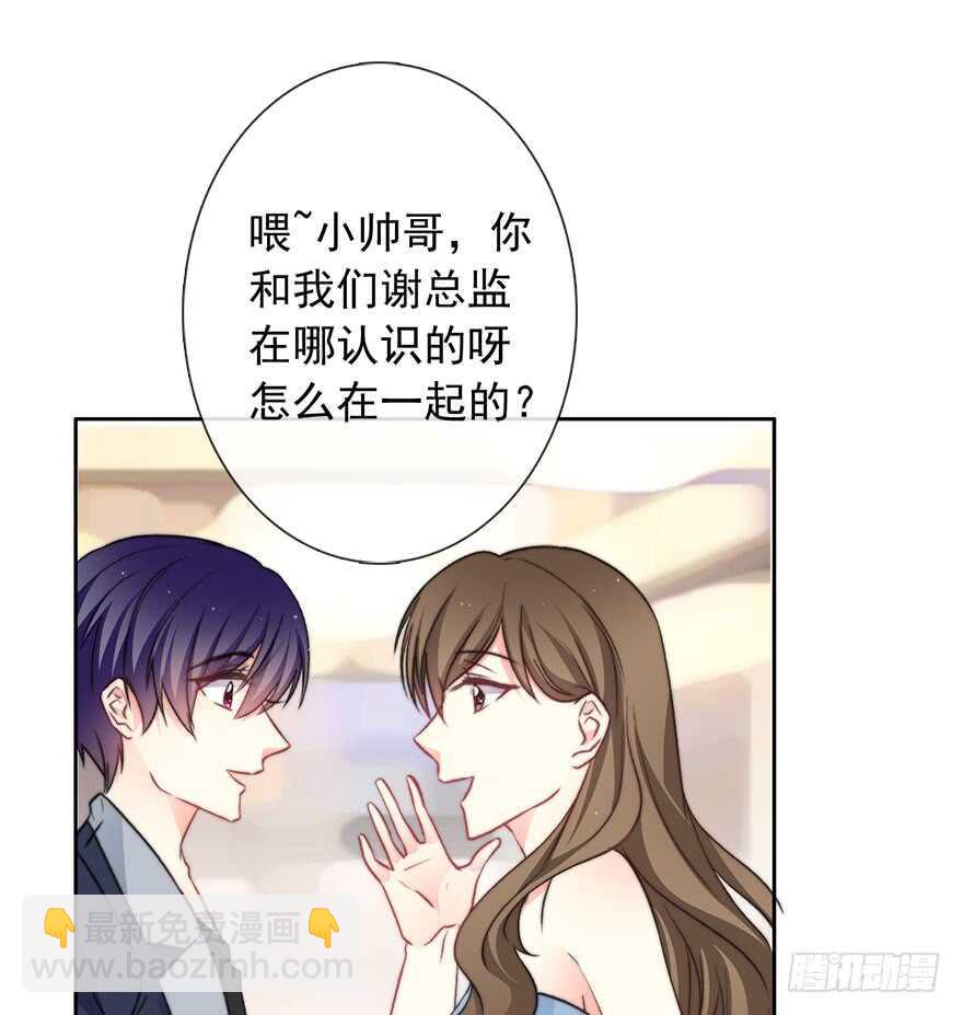 84.苏安果的手机屏幕(2)(1/2)-第84话