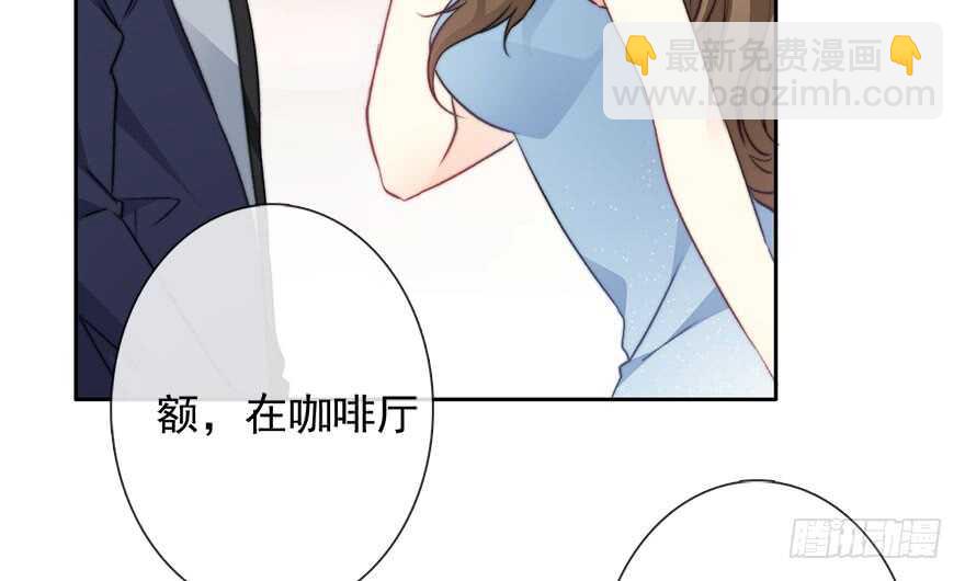 84.苏安果的手机屏幕(2)(1/2)-第84话