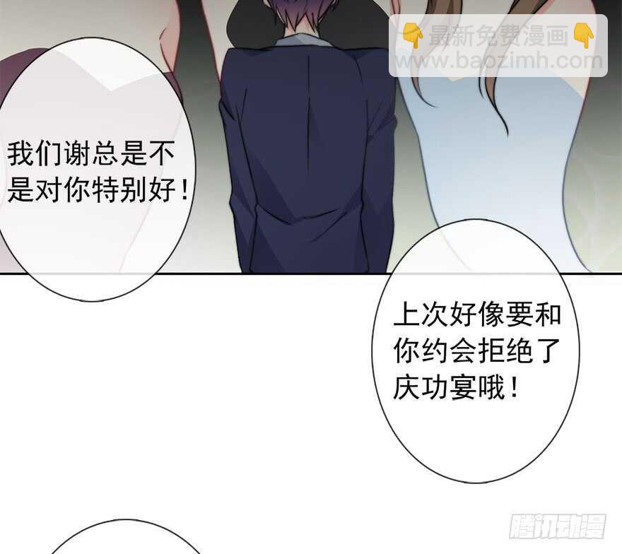 84.苏安果的手机屏幕(2)(1/2)-第84话