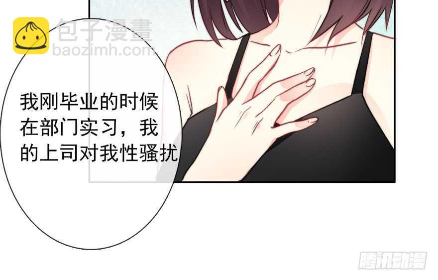 84.苏安果的手机屏幕(2)(1/2)-第84话