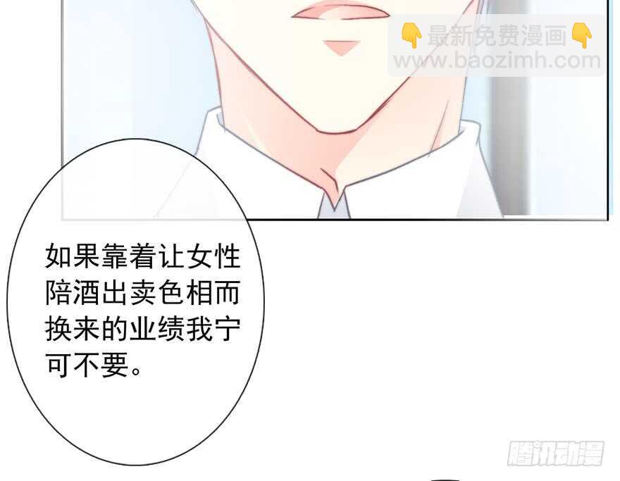 84.苏安果的手机屏幕(2)(1/2)-第84话