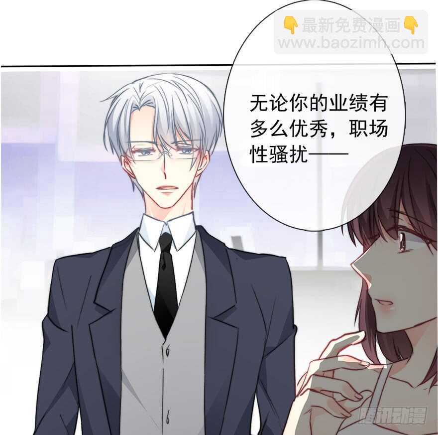 84.苏安果的手机屏幕(2)(1/2)-第84话