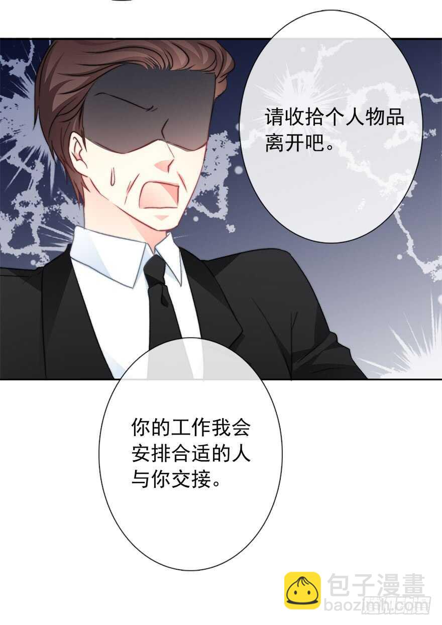 84.苏安果的手机屏幕(2)(1/2)-第84话