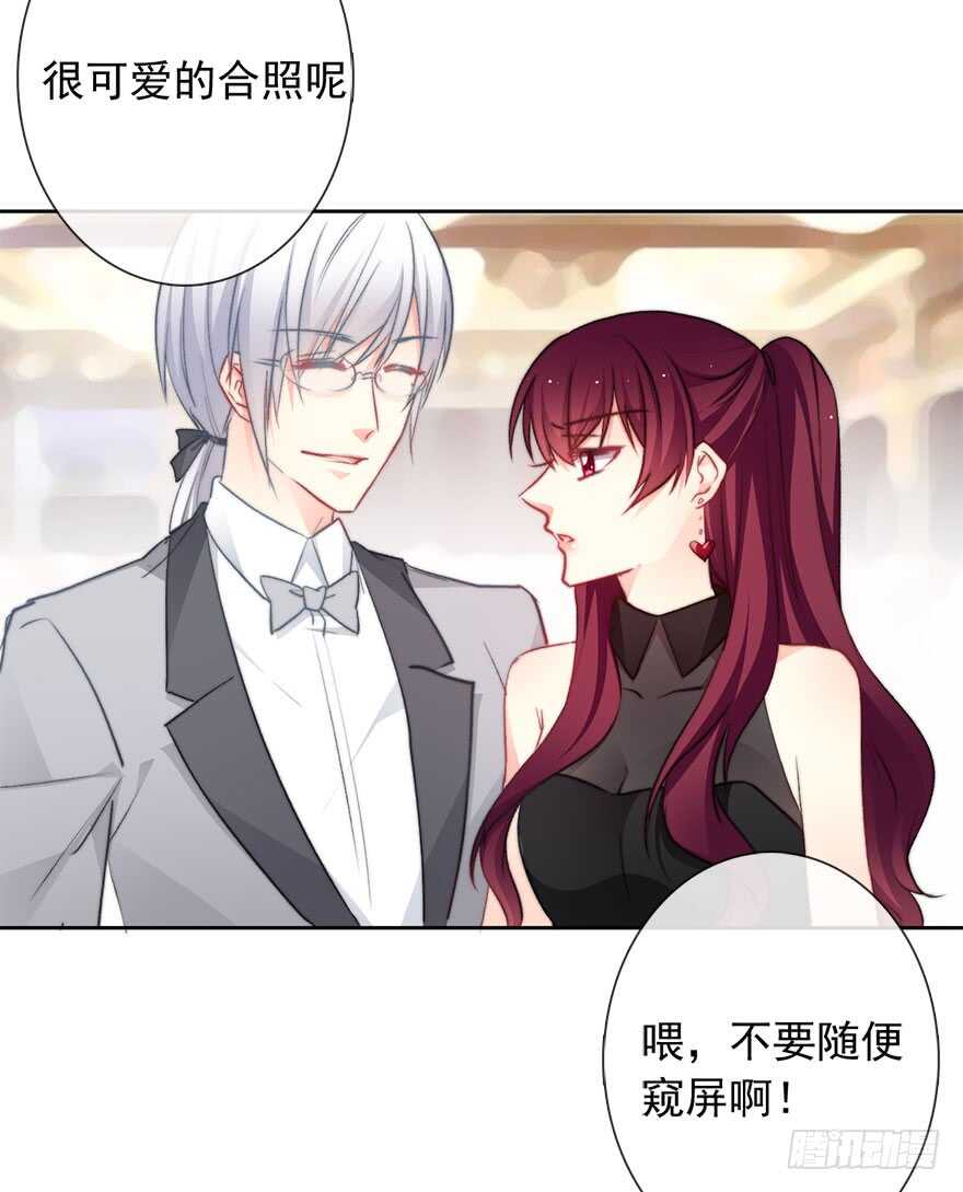 84.苏安果的手机屏幕(2)(1/2)-第84话