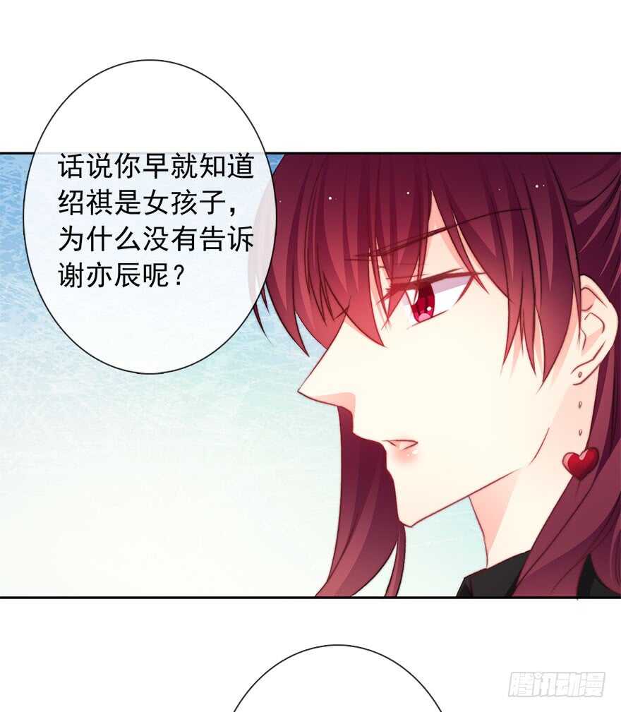 84.苏安果的手机屏幕(2)(1/2)-第84话