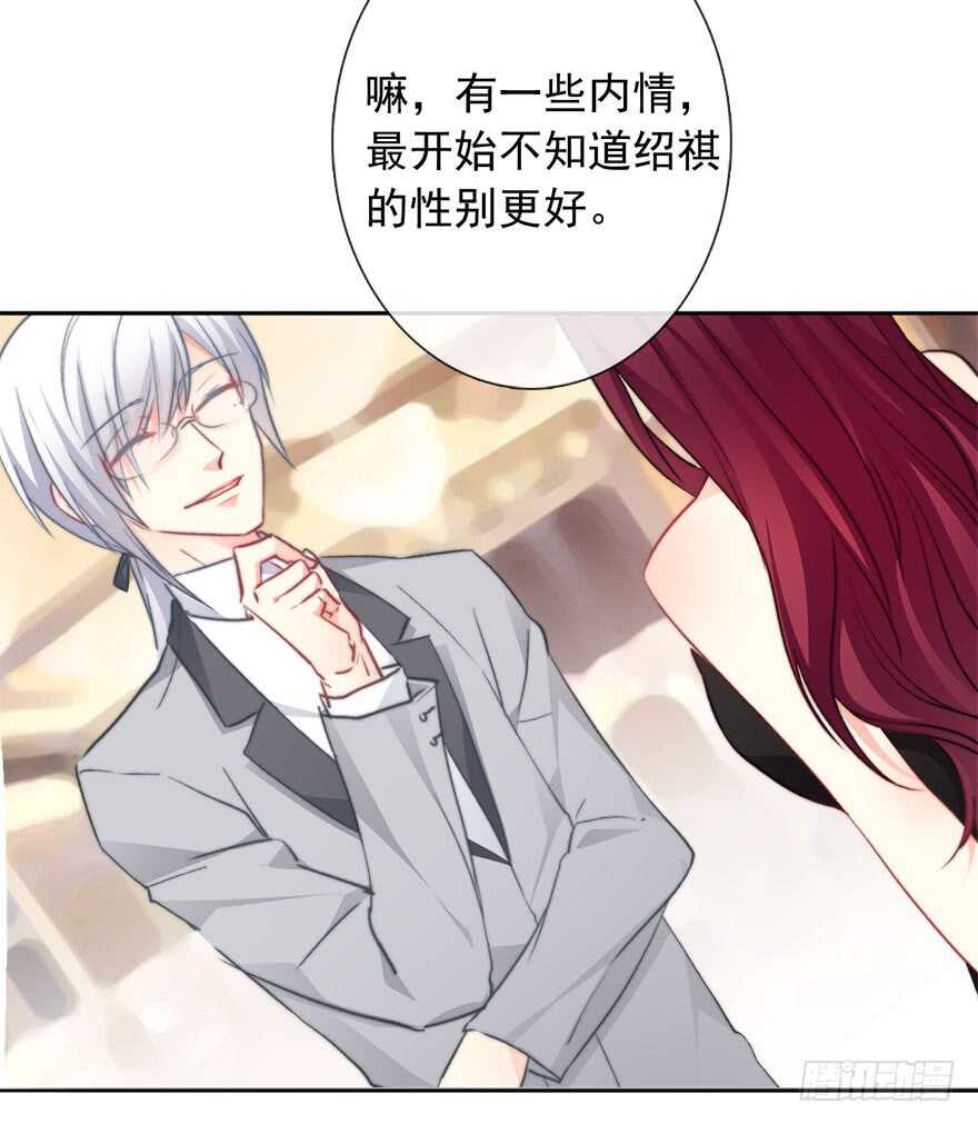 84.苏安果的手机屏幕(2)(1/2)-第84话