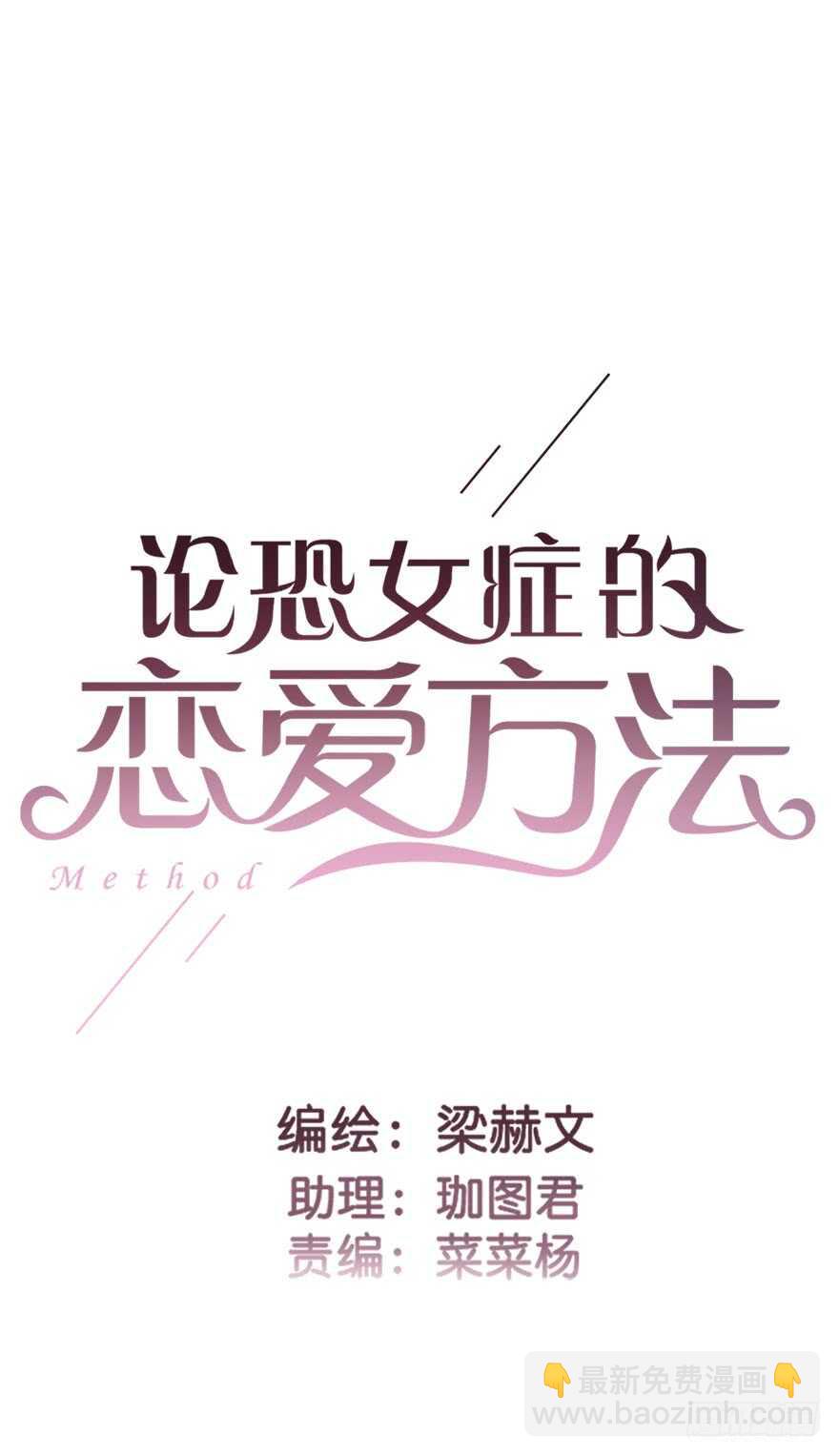 86.想不出题目2.0(1/2)-第86话