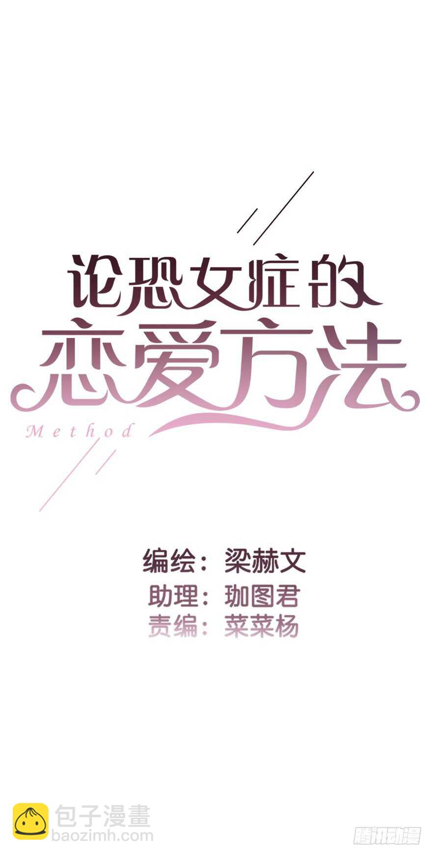 90.回老家1-第90话