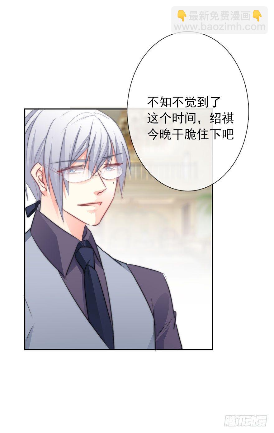 10.今晚就住下吧-第10话