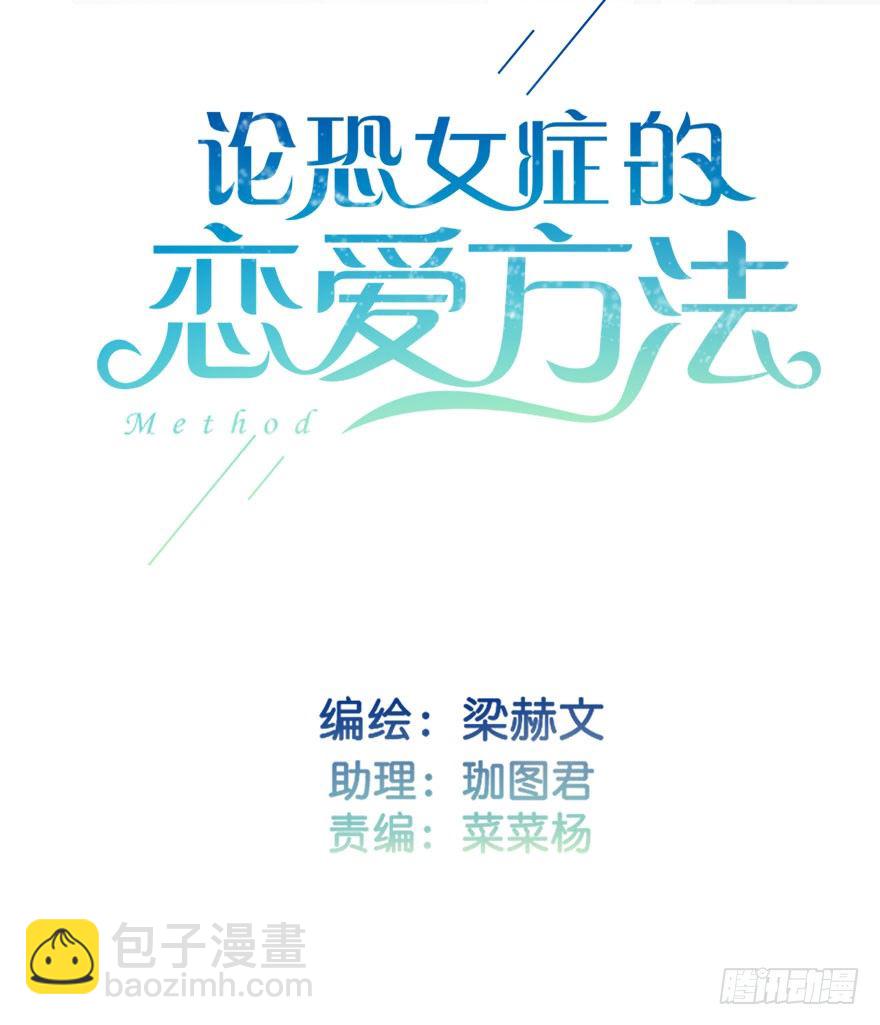 10.今晚就住下吧-第10话