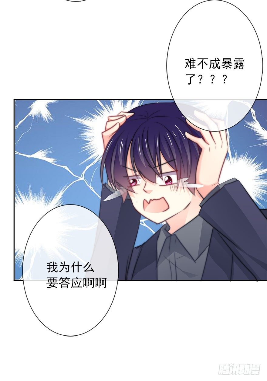 10.今晚就住下吧-第10话