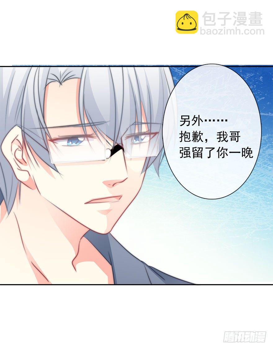 10.今晚就住下吧-第10话