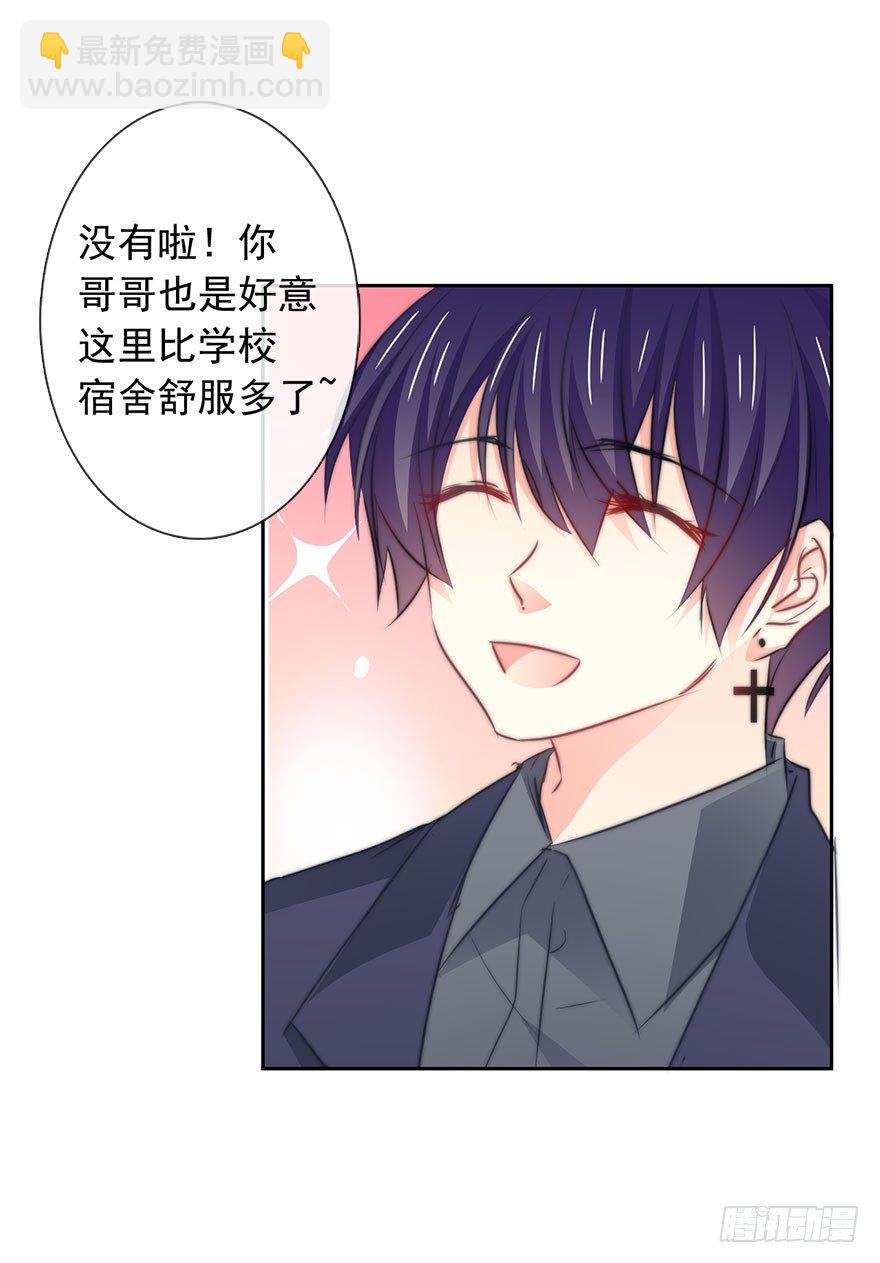 10.今晚就住下吧-第10话