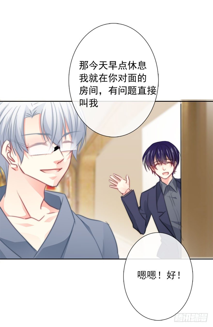 10.今晚就住下吧-第10话