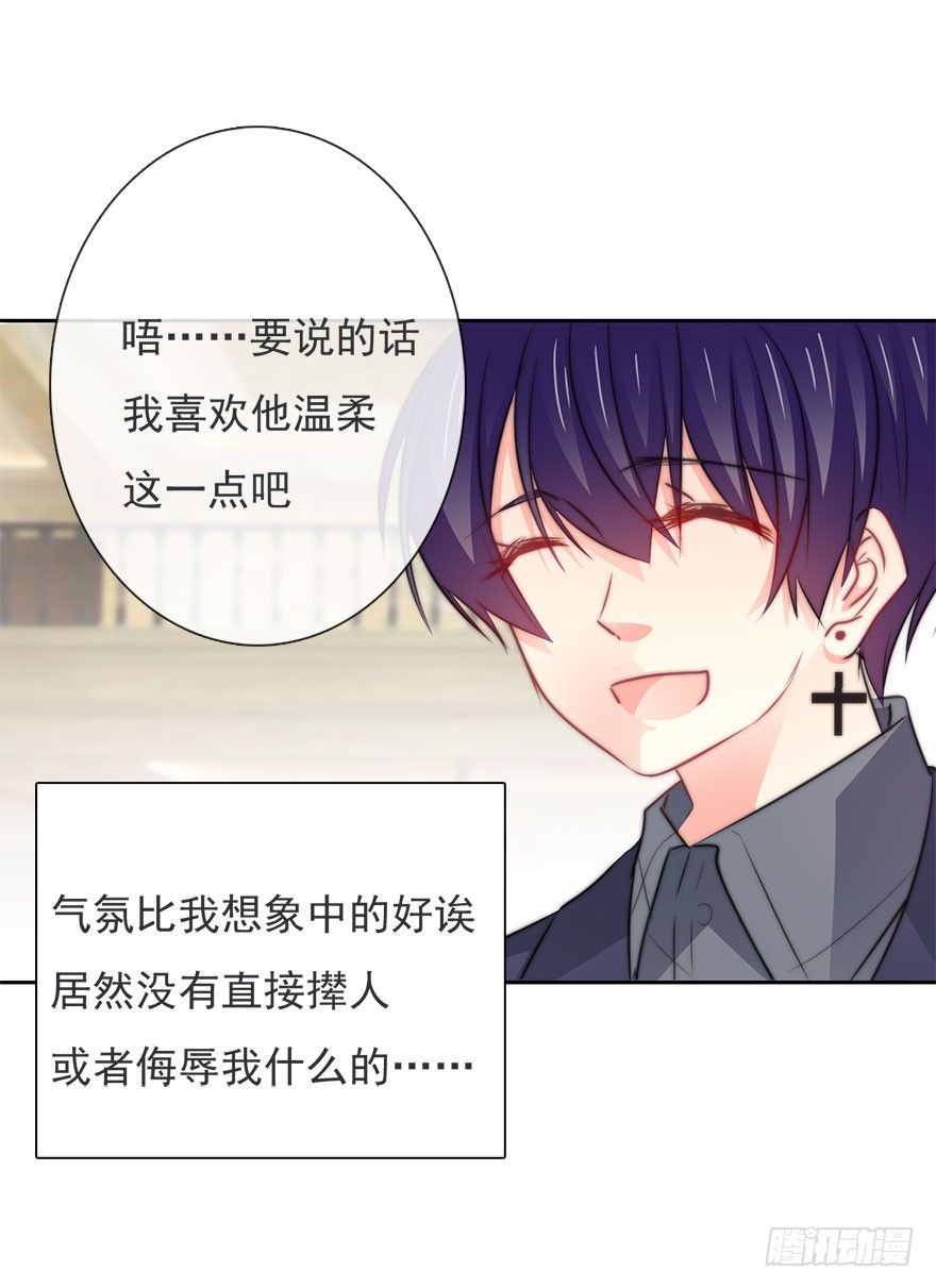 10.今晚就住下吧-第10话