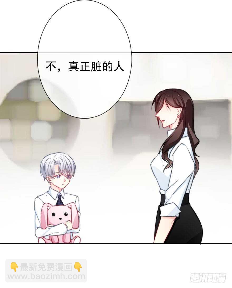 93.肮脏的人是我-第92话