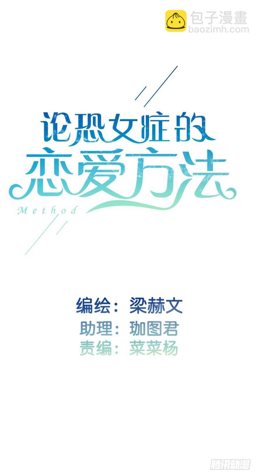 97.回老家5(1/2)-第96话