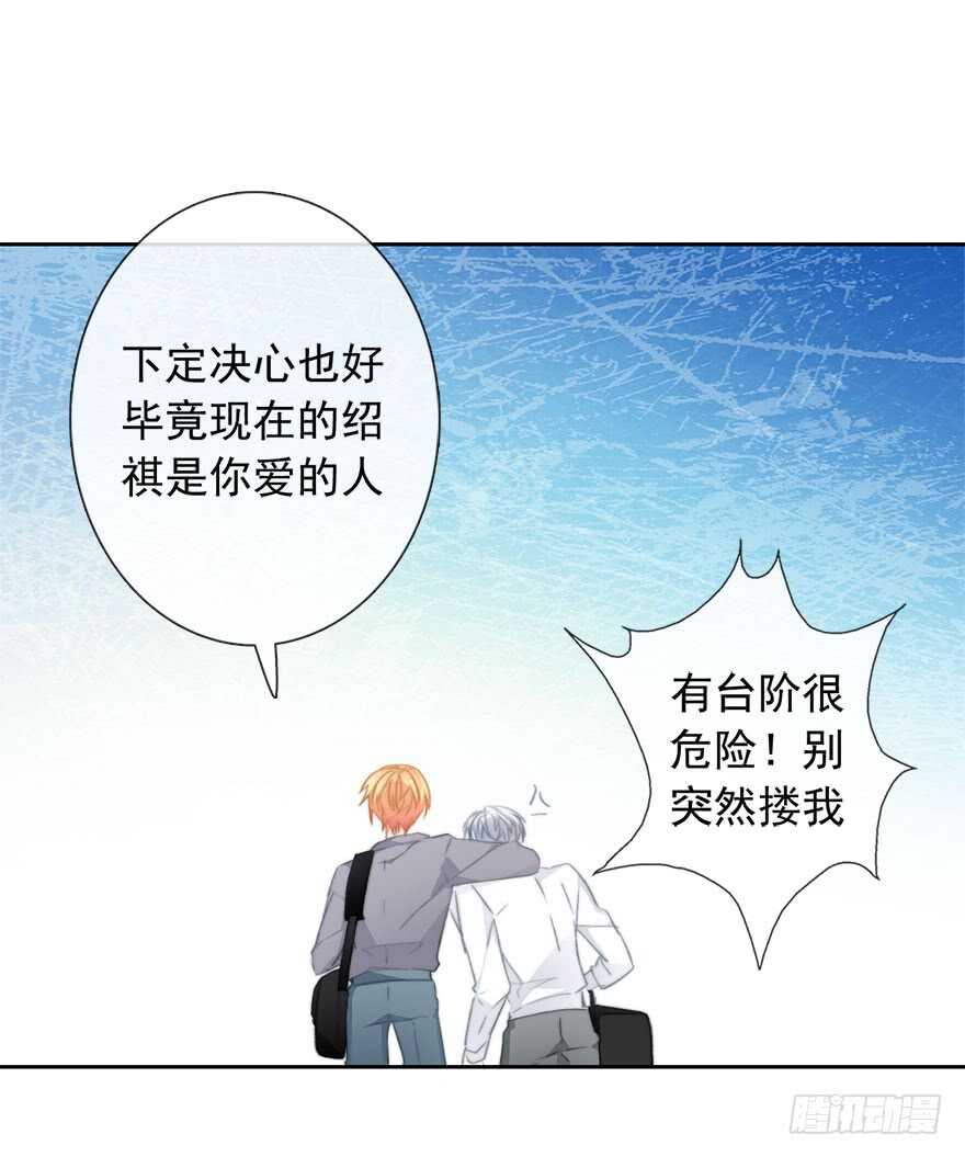 論恐女症的戀愛方法 - 97.回老家5(1/2) - 1