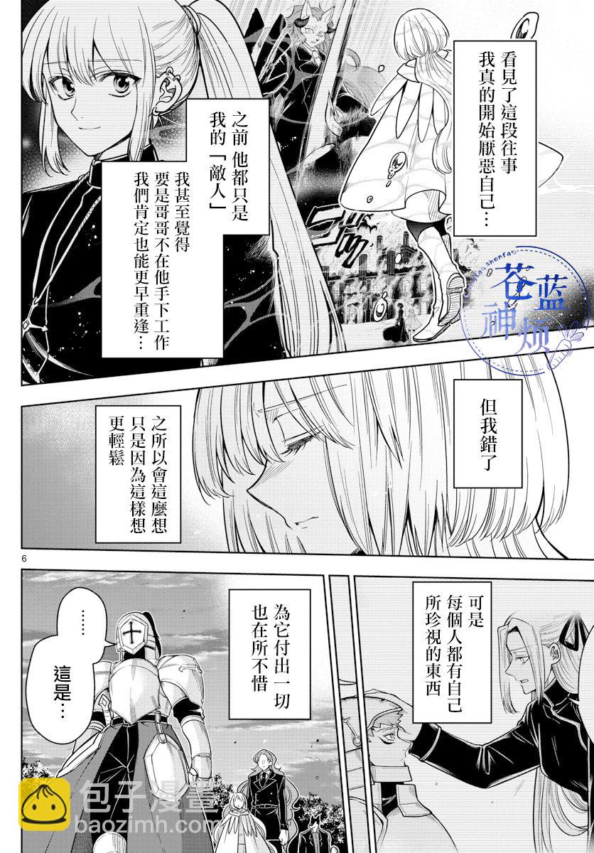 淪落者之夜 - 65話 - 2