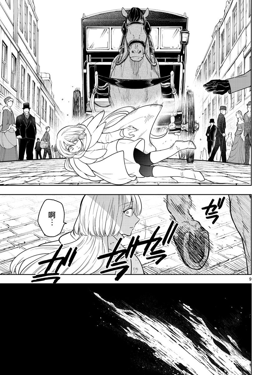 淪落者之夜 - 第67話 天平 - 1