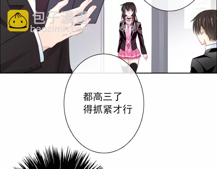 論叛逆少女的戀愛方式 - 第101話 我回來了！(1/2) - 1