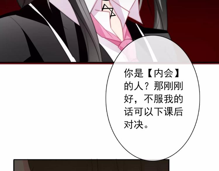 論叛逆少女的戀愛方式 - 第101話 我回來了！(2/2) - 4