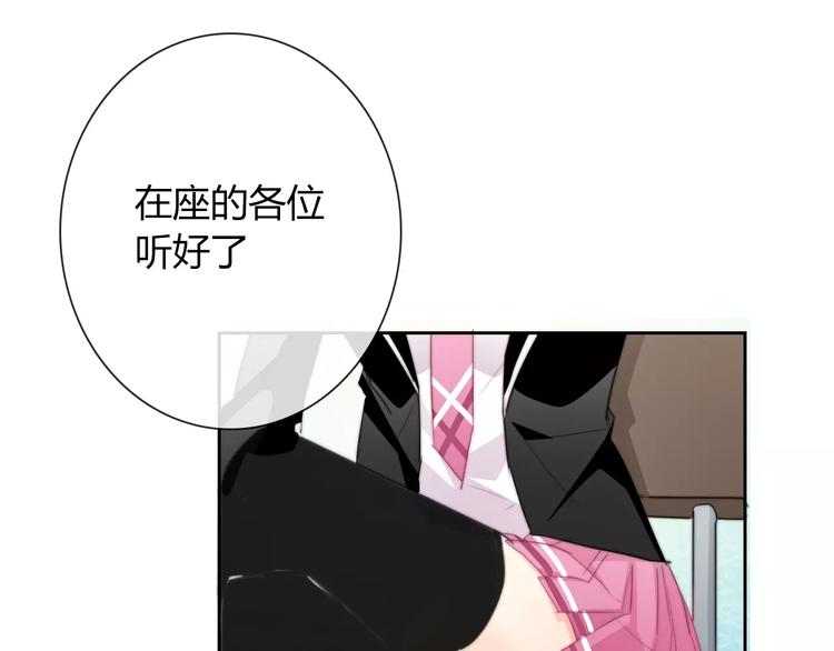 論叛逆少女的戀愛方式 - 第101話 我回來了！(2/2) - 7