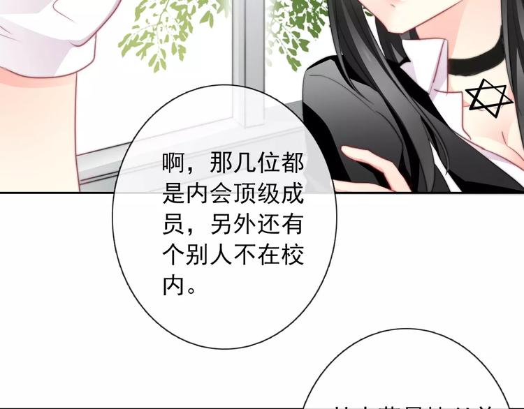 第103话 废掉四人会?!(1/2)-第104话