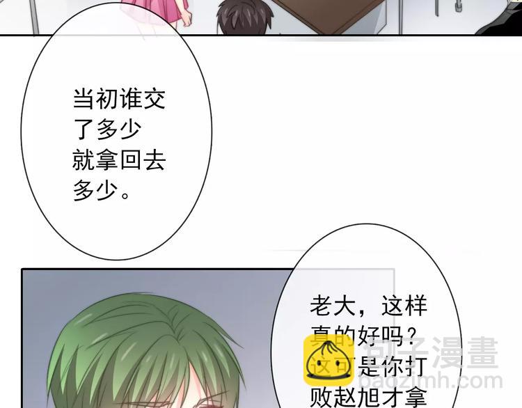 第103话 废掉四人会?!(1/2)-第104话