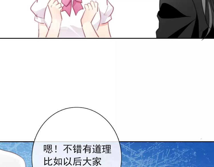 第103话 废掉四人会?!(1/2)-第104话