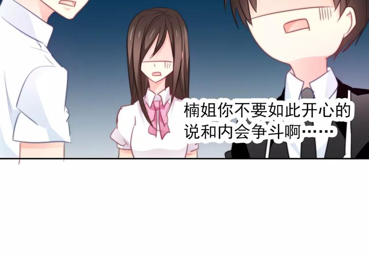 第103话 废掉四人会?!(1/2)-第104话