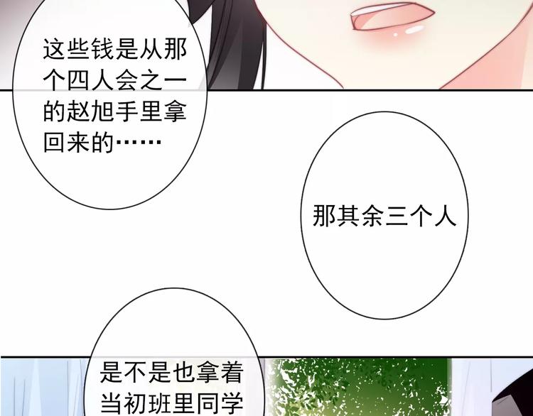 論叛逆少女的戀愛方式 - 第103話 廢掉四人會?!(1/2) - 8