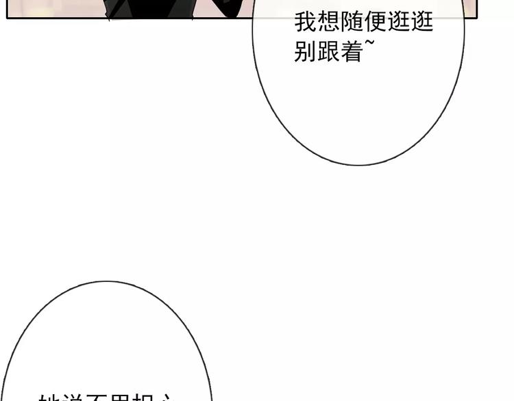 論叛逆少女的戀愛方式 - 第105話 埋伏(1/2) - 8