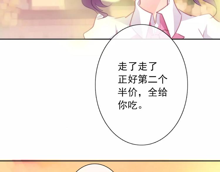 論叛逆少女的戀愛方式 - 第105話 埋伏(1/2) - 7