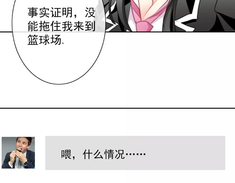 論叛逆少女的戀愛方式 - 第107話 及時趕到(1/2) - 8