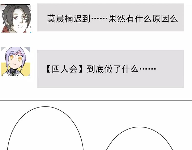 第107话 及时赶到(1/2)-第108话