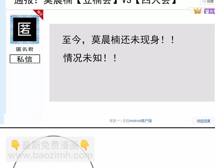 第107话 及时赶到(1/2)-第108话