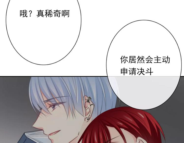 第109话 最后一人？(1/2)-第110话