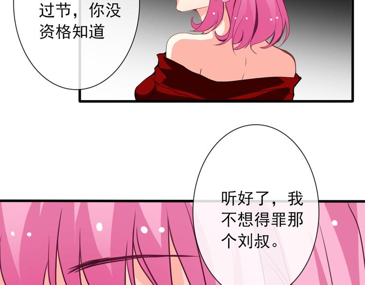 第12话 你离我远一点-第12话