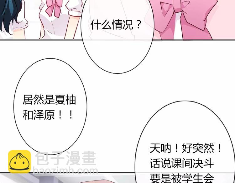 論叛逆少女的戀愛方式 - 第111話 你不認輸嗎？(2/2) - 3