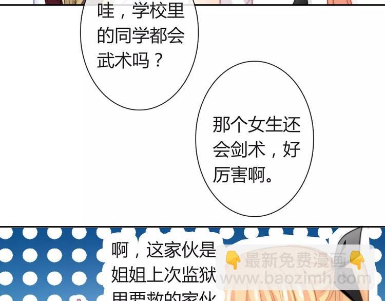 第113话 麻烦的家伙(1/2)-第114话