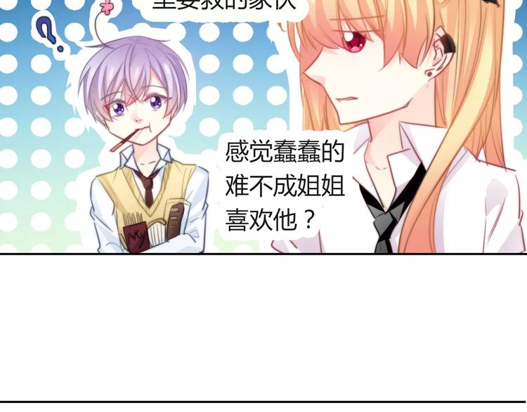 第113话 麻烦的家伙(1/2)-第114话