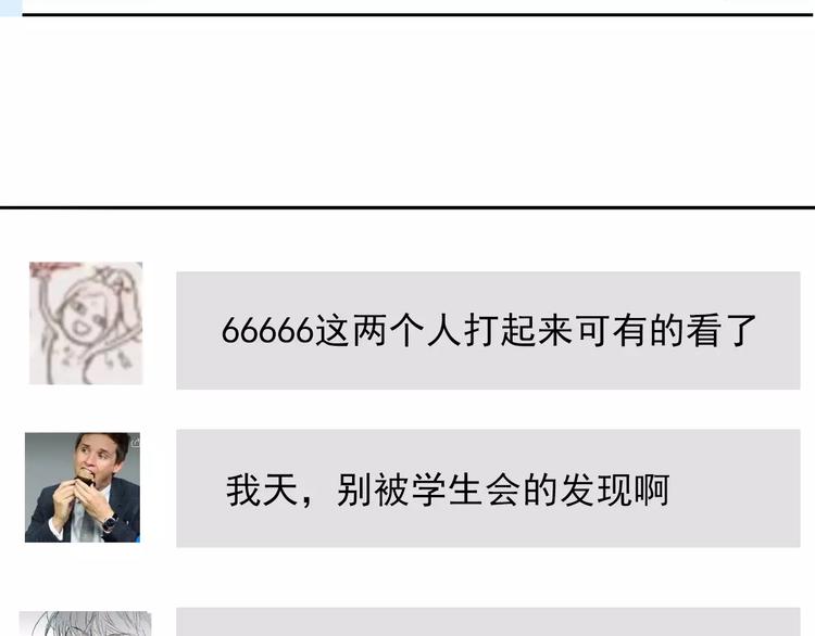 第113话 麻烦的家伙(1/2)-第114话