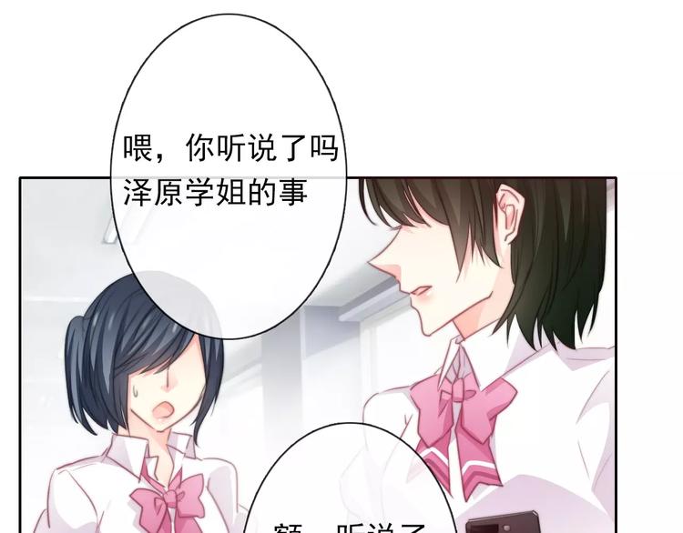 第115话 年级大会(1/2)-第116话