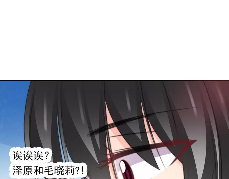 論叛逆少女的戀愛方式 - 第115話 年級大會(1/2) - 7