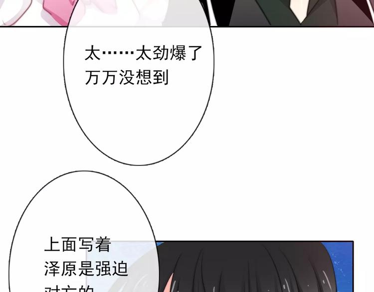 第115话 年级大会(1/2)-第116话